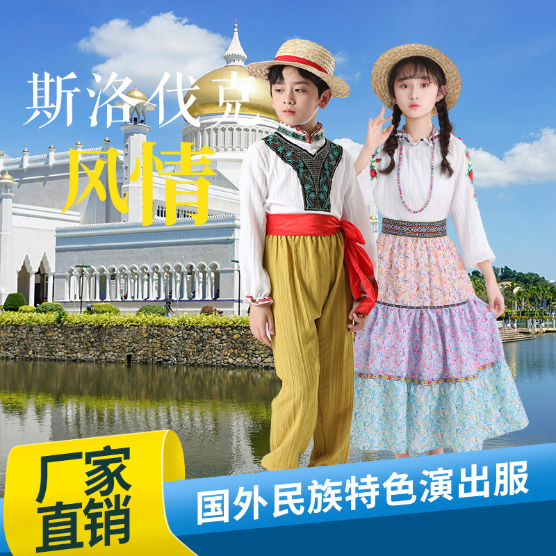 儿童成人斯洛伐克欧洲特色服装田园绅士国外演出表演服运动会服装