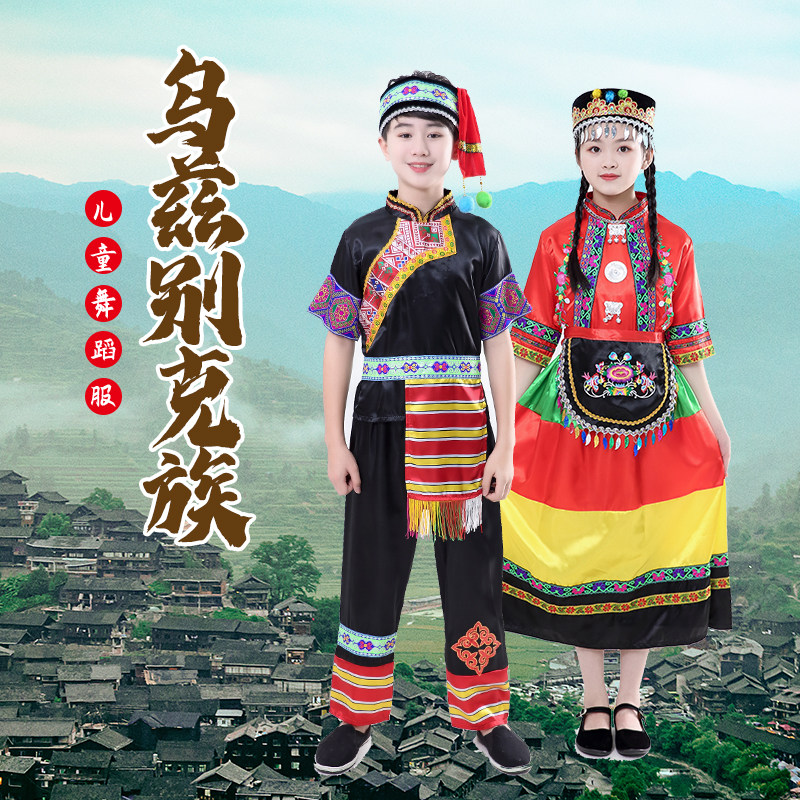 乌兹别克族布依族壮走秀运动会