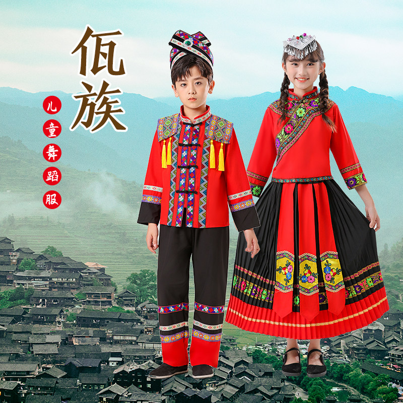 舞台佤族壮族哈尼羌族布依演出服