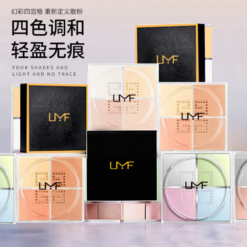 UMF四宫格散粉控油定妆粉持久不脱妆哑光不卡粉防水细腻遮瑕蜜粉