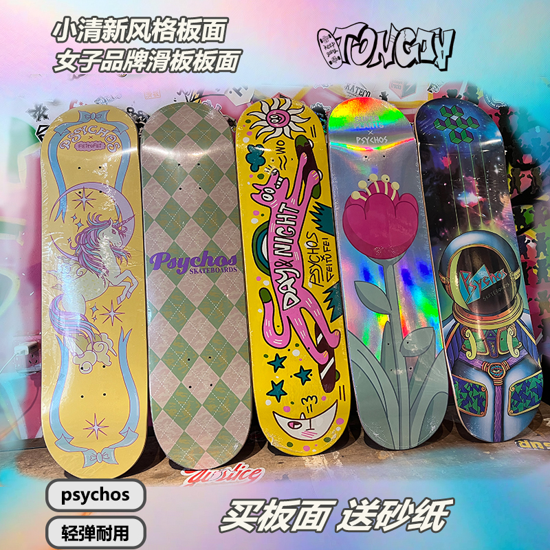 psychos枫木男女生双翘板