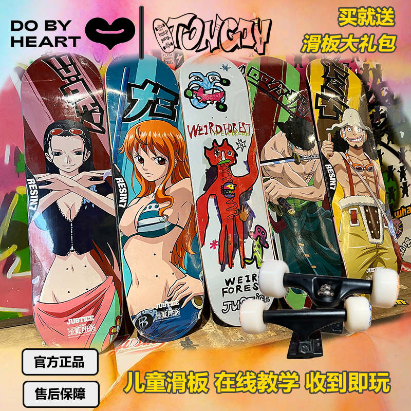 沸点justice七层枫木男女滑板