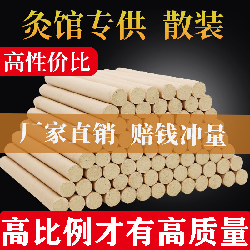 纯艾条艾柱无烟家用艾灸陈年正品十年陈艾绒草熏盒宫寒祛濕随身灸