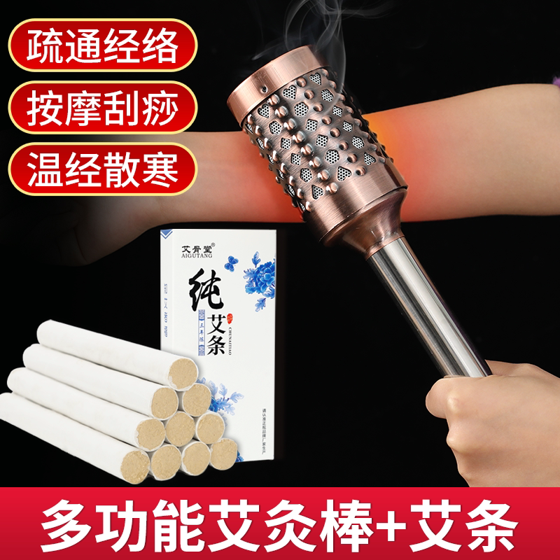 艾灸棒手握滚动式纯铜艾草条艾灸盒随身灸家用小号熏蒸仪器温灸仪