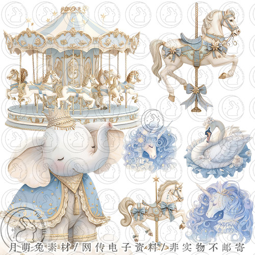 淡蓝色旋转木马动物大象天鹅手账剪贴插画PNG设计素材