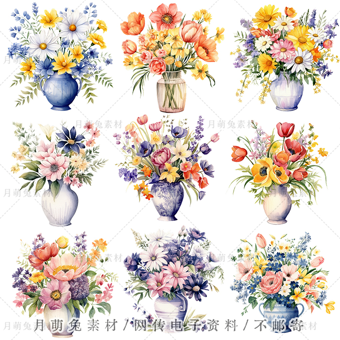 水彩手绘花瓶花束花朵插画海报装饰剪贴画手账png素材高清