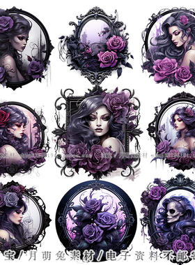 水彩紫色哥特风花卉欧式边框女巫插画海报装饰剪贴画手账png素材
