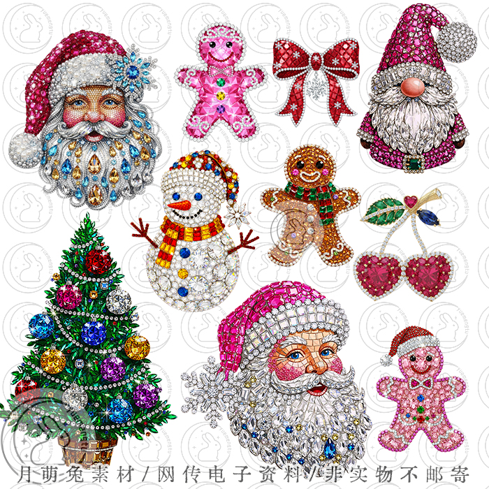 c3304钻石圣诞节元素插画装饰手账PNG免抠设计素材