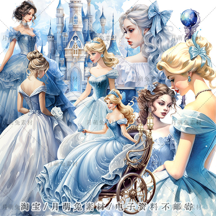 水彩童话蓝色灰姑娘蓝裙公主城堡插画海报装饰剪贴画手账png素材