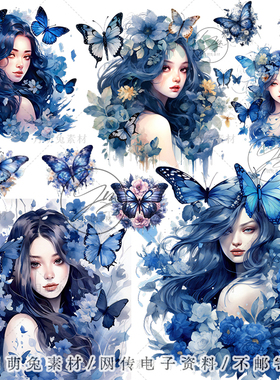 水彩唯美蓝色蝴蝶女孩少女插画海报装饰剪贴画手账png设计素材