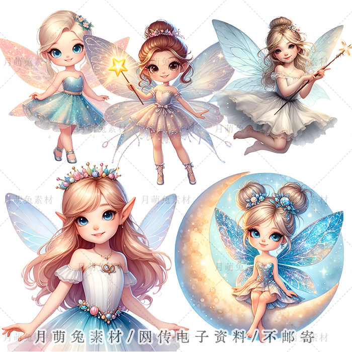 可爱魔法卡通小精灵仙子插画海报装饰剪贴画手账png设计素材