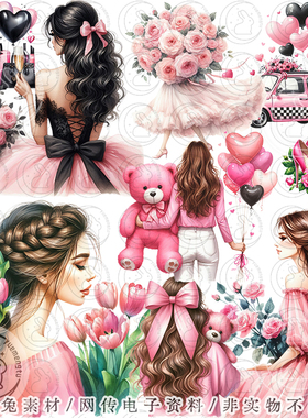 粉红色时尚派对女孩插画海报装饰剪贴画手账png设计素材