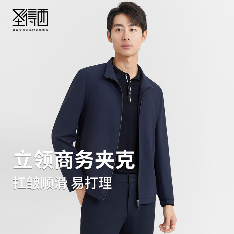 【商场同款】圣得西立领夹克男2026春季新款中年爸爸装外套茄克