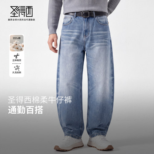 做旧磨白猫须纹直筒牛仔裤男