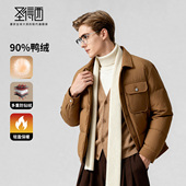 纯色百搭外套 2025新款 90%鸭绒 圣得西设计感翻领羽绒服男冬季