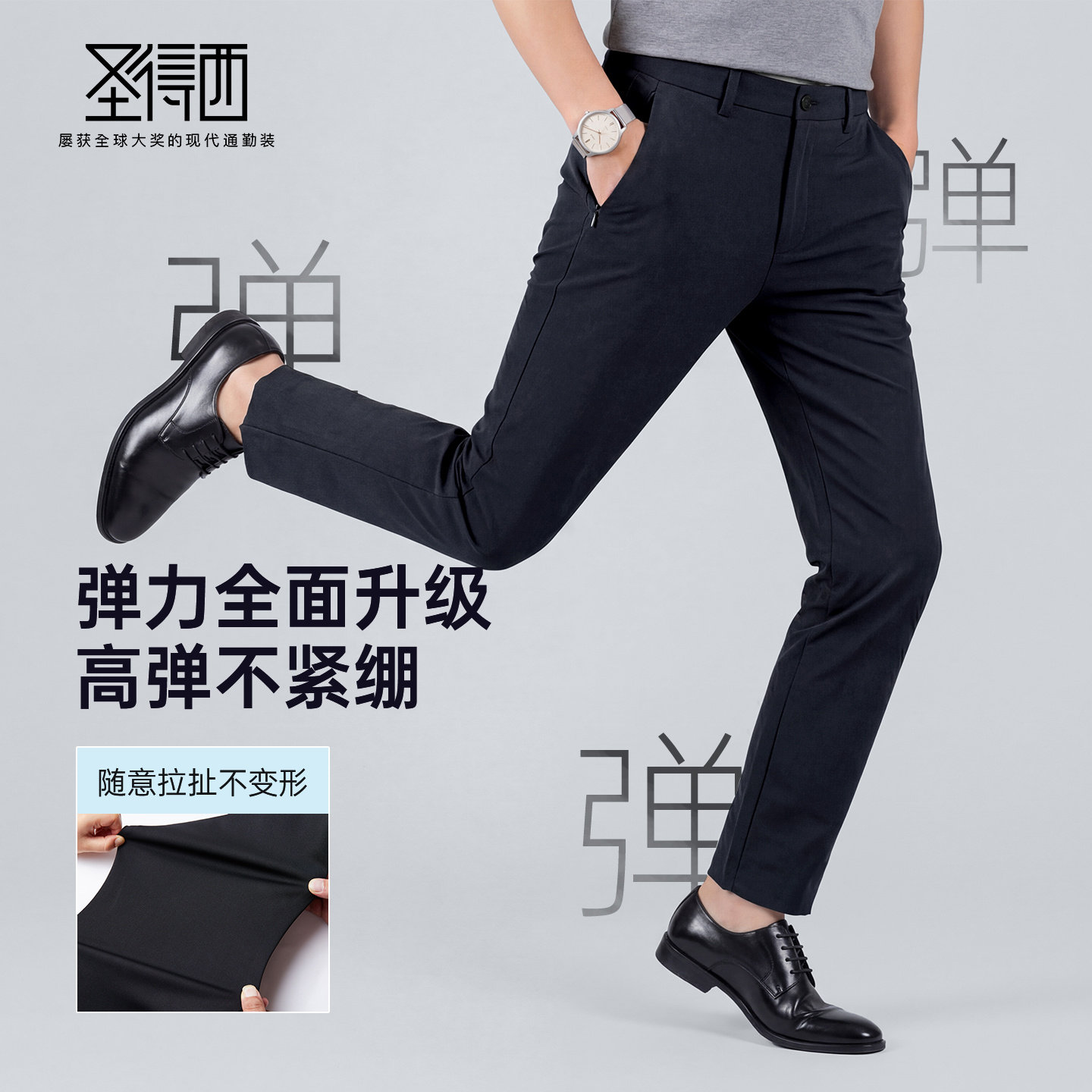 【四面弹力】圣得西商务休闲裤男士2026春夏款直筒西裤男裤长裤子