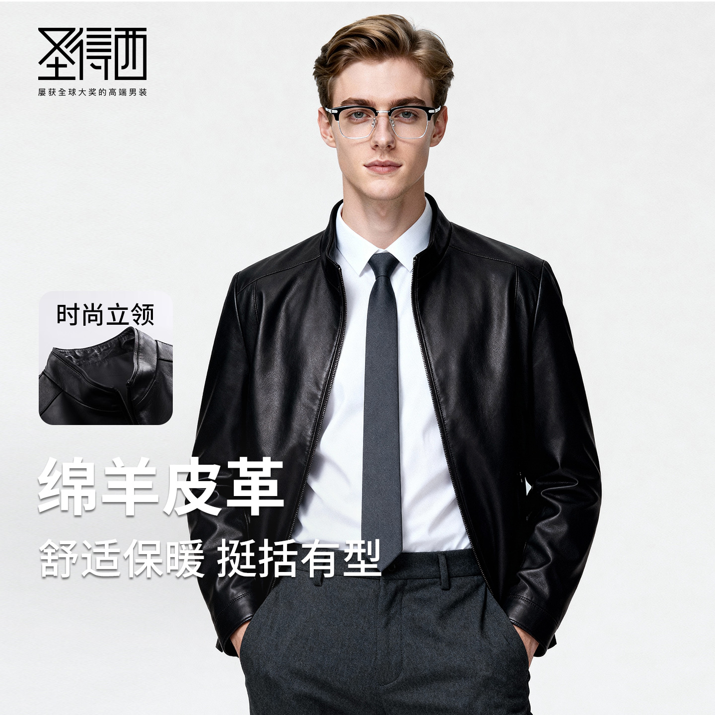 【绵羊皮】圣得西机车真皮皮衣夹克男款2025新款秋季轻奢立领外套