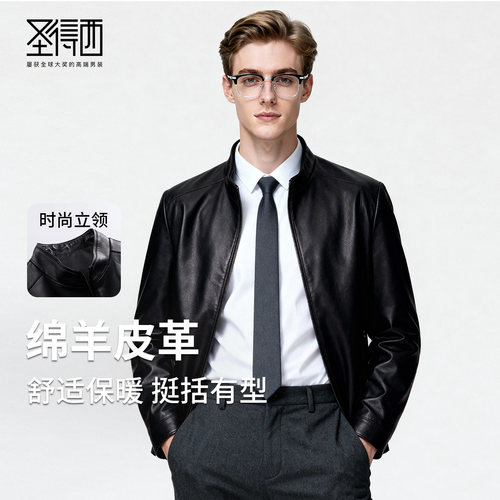 【绵羊皮】圣得西机车真皮皮衣夹克男款2025新款秋季轻奢立领外套