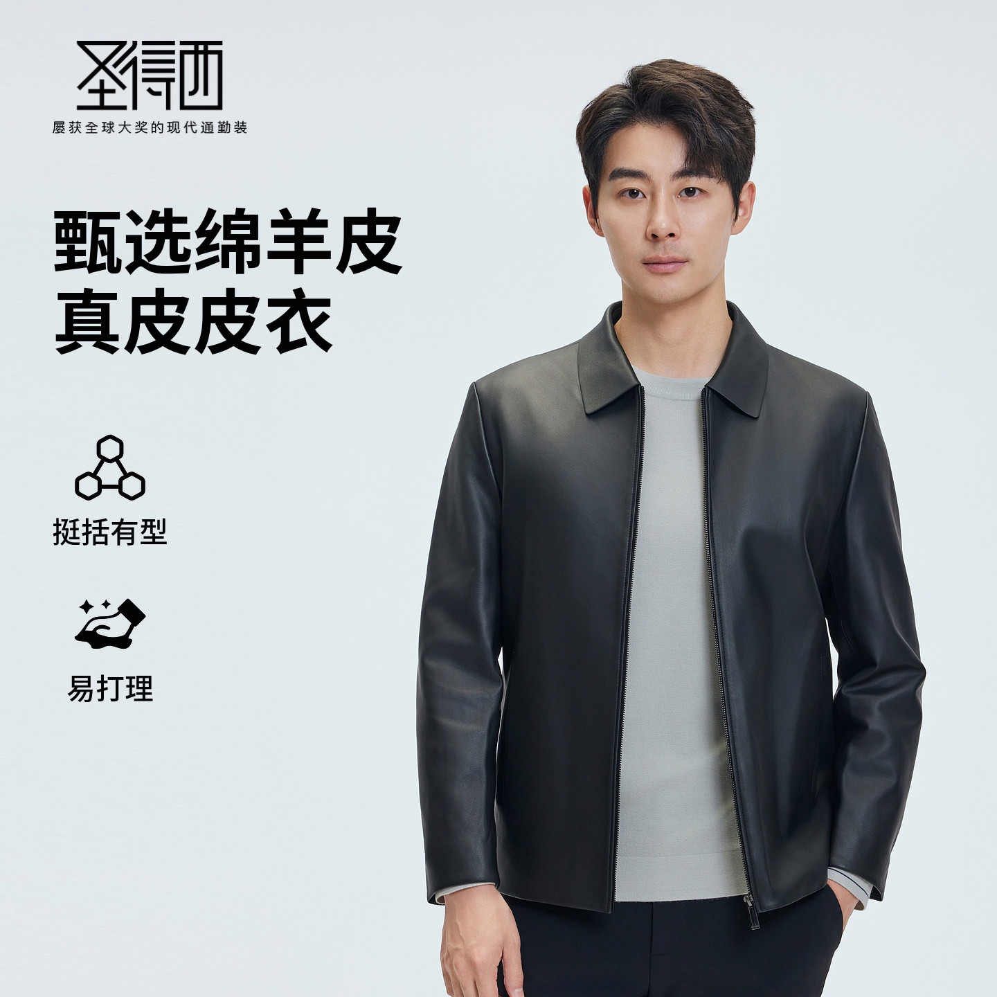 【门店同款&绵羊皮】圣得西真皮皮衣2025年冬季男款时尚都市外套