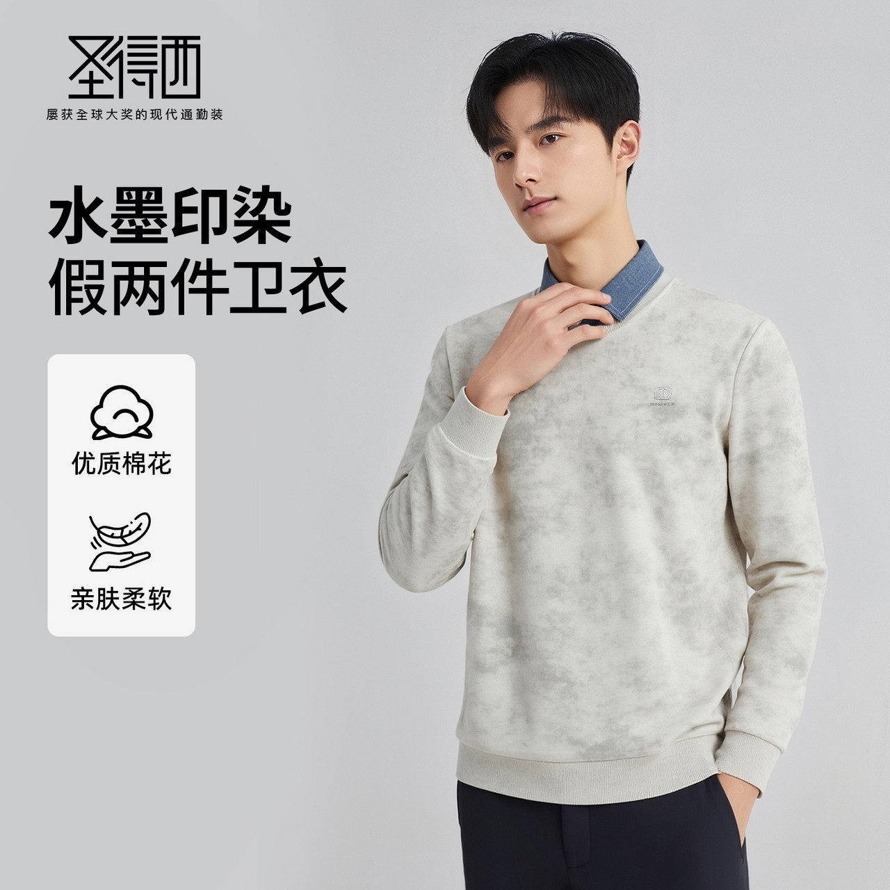 【棉柔触感】圣得西男士加绒假两件卫衣2025年秋季POLO领长袖