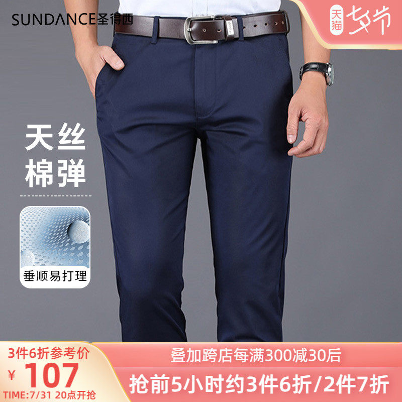 圣得西天丝直筒休闲裤男修身2022年夏季薄款西裤易打理冰丝裤子男|msdalam kategori Pakaian Lelaki, seluar santai - dari Buy2taobao.com untuk memberikan perkhidmatan ejen Taobao profesional membeli