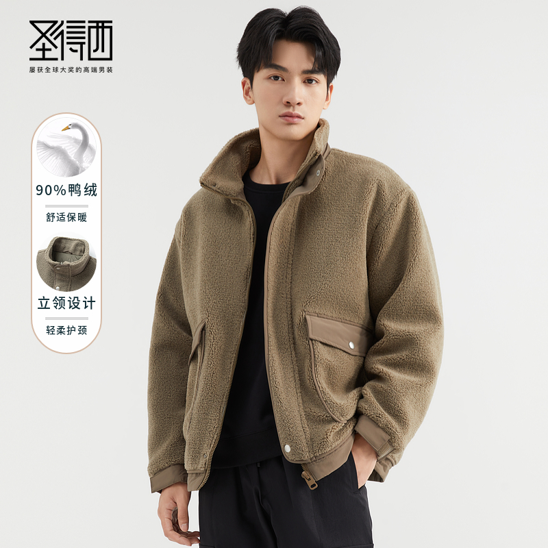 【90%鸭绒】圣得西2025秋冬韩版拼接设计感防寒保暖立领羽绒服男