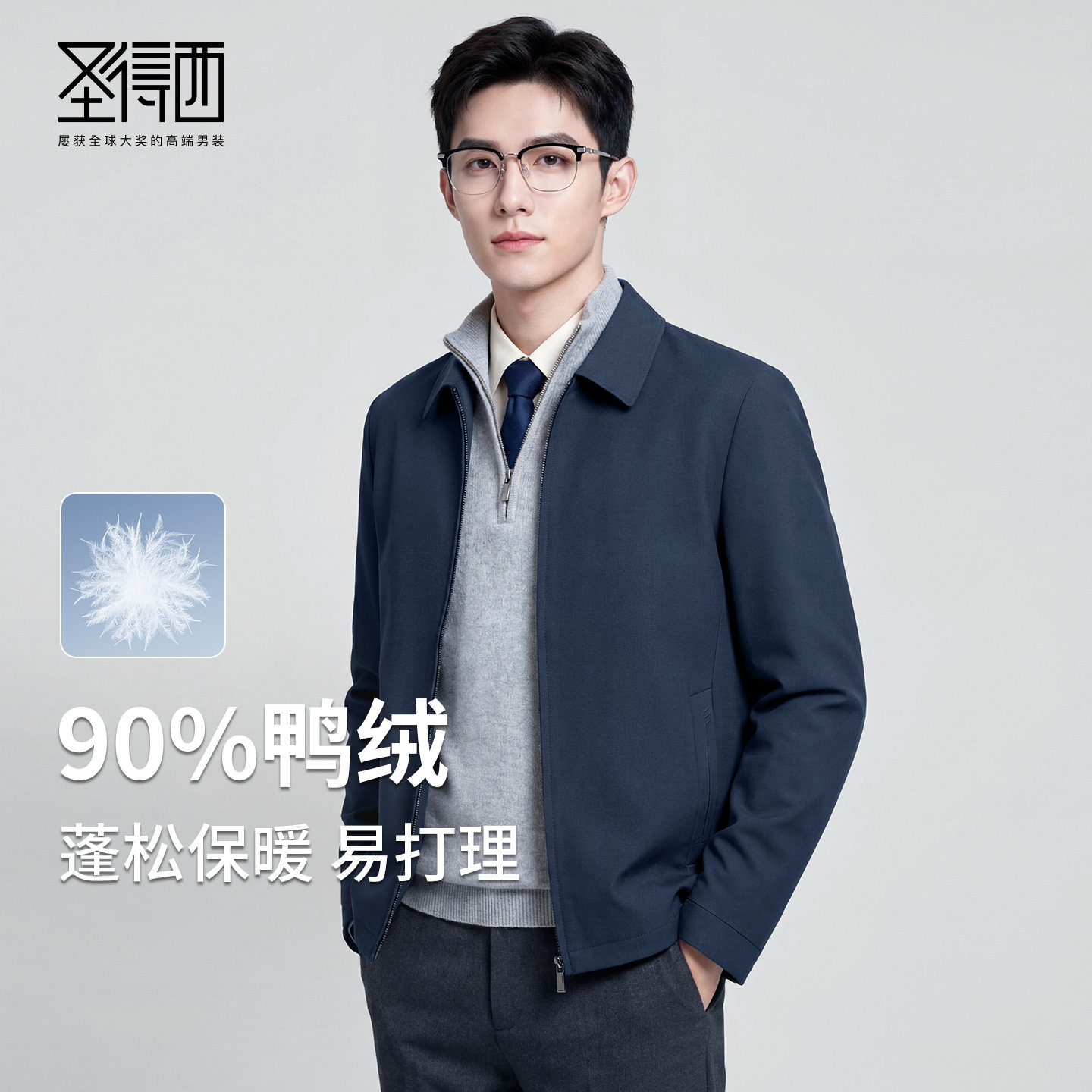 【90%鸭绒】圣得西保暖羽绒服男25冬季爸爸装公务装翻领夹克外套