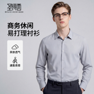 经典 圣得西男2026春新款 商务通勤DP免烫衬衫 含莫代尔&桑蚕丝