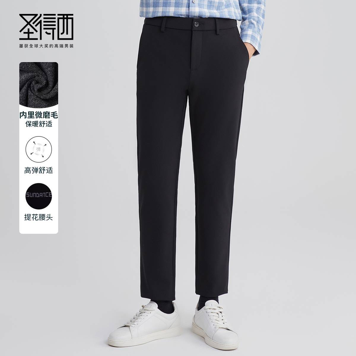 【磨毛&如意腰】圣得西商务弹力易打理西裤秋冬新款休闲长裤男,男装,西裤,淘宝优惠券,粉丝福利购,淘宝优惠卷