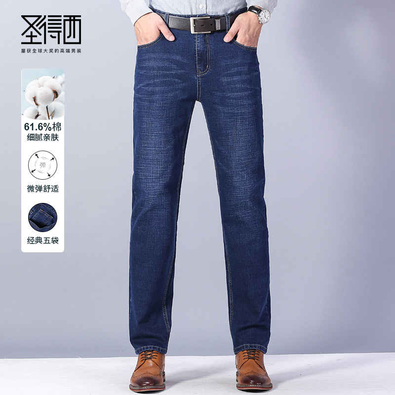 圣得西男士牛仔裤2025春款中青年百搭棉质弹力直筒商务休闲长裤