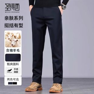含羊毛 休闲直筒长裤 圣得西男商务休闲西装 25秋冬新款 零压裤 裤