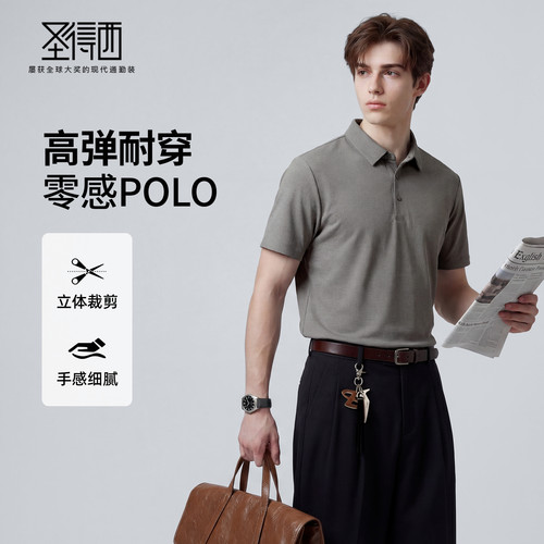 圣得西男士商务短袖Polo衫