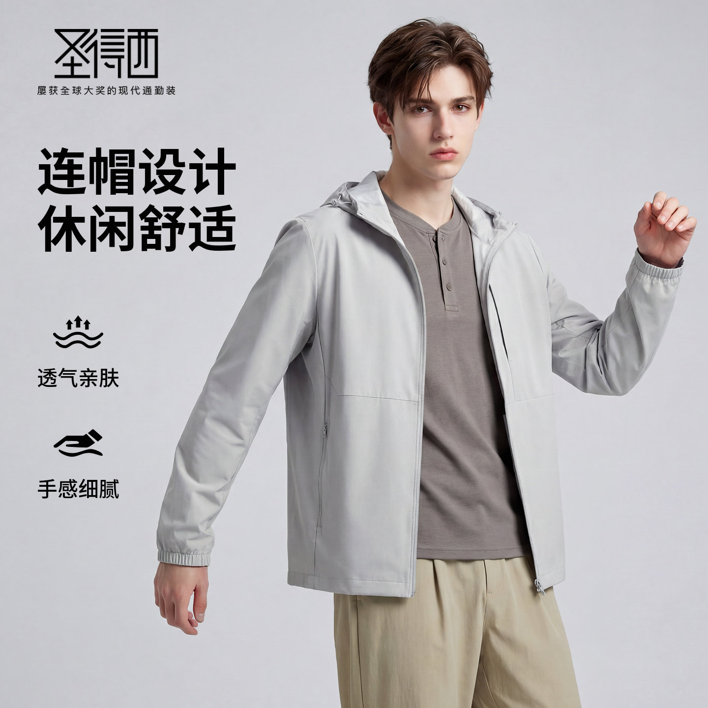 【四面弹】圣得西2026年春夏季新款男女同款连帽防晒衣户外外套