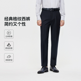 圣得西男个性 简约质感西裤 25秋季 商务通勤时尚 格纹 款 长裤 经典