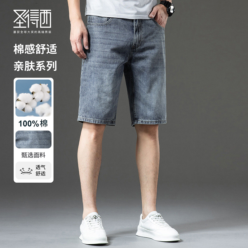 圣得西牛仔短裤男士夏季薄款直筒纯棉品质弹力舒适五分裤男休闲裤