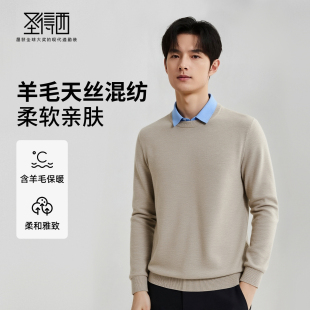 2025秋假两件翻领保暖羊毛衣 含绵羊毛 圣得西男士 POLO领毛衫