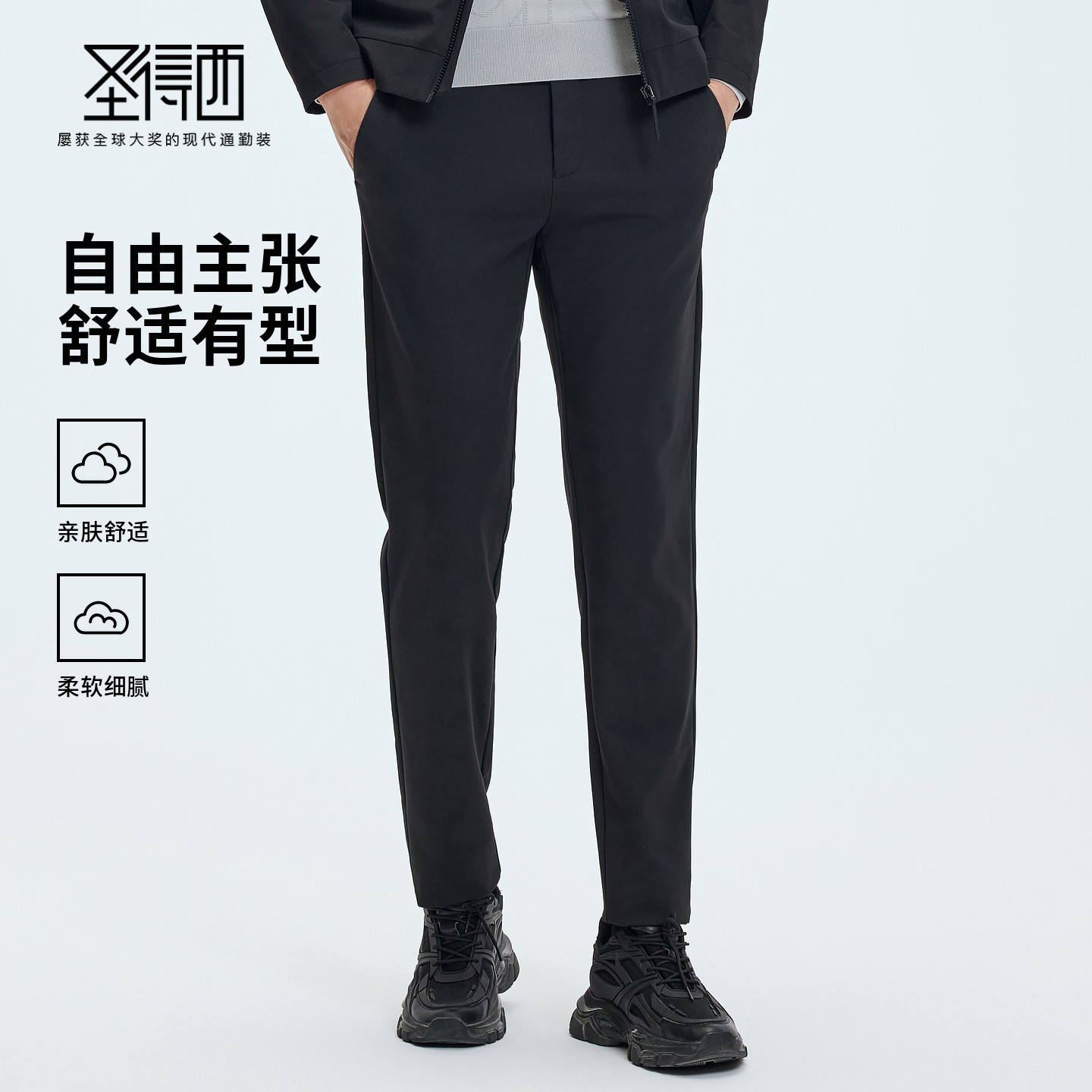 【门店同款】圣得西休闲长裤2025年冬季男款保暖商务休闲锥形裤,男装,休闲裤,淘宝优惠券,粉丝福利购,淘宝优惠卷