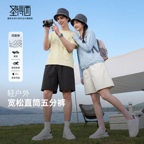 圣得西四面弹通勤五分短裤