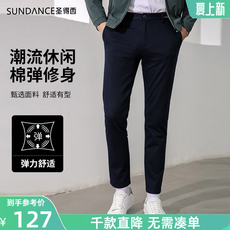 聖得西男士休閑褲2022年春夏新款男裝韓版潮流彈力修身褲子男長褲在類目 男裝, 休閒褲中 - 來自Buy2taobao.com提供專業的淘寶代購服務