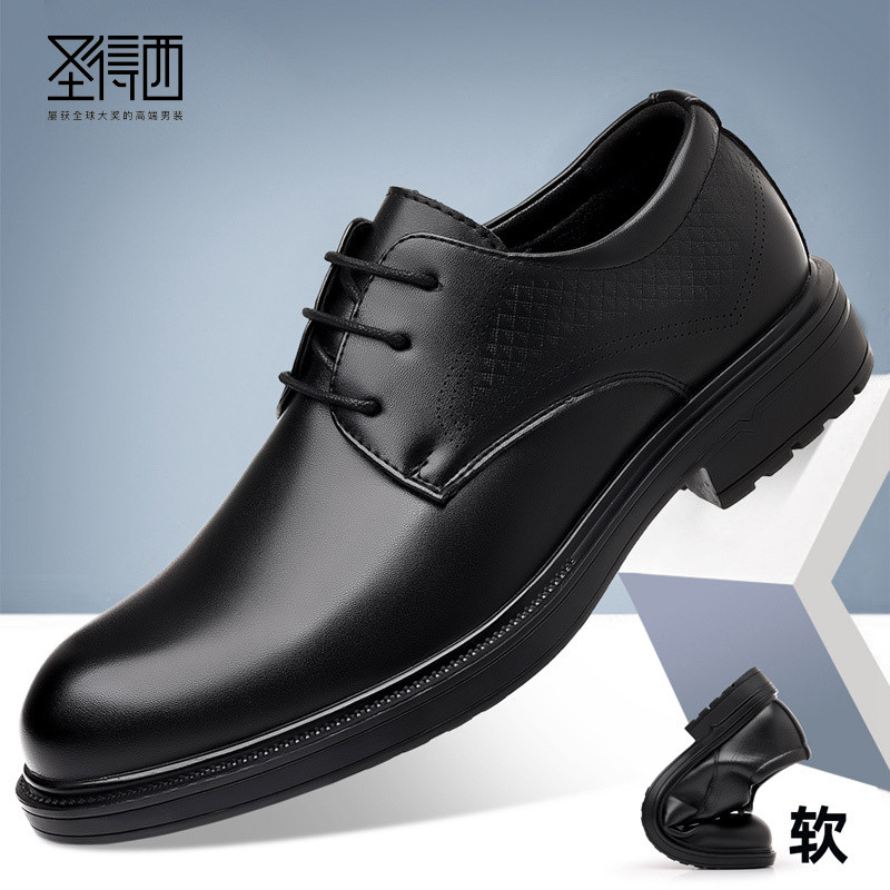 【软底】圣得西低帮正装皮鞋男商务休闲百搭黑色婚礼西装鞋子男鞋,流行男鞋,正装皮鞋,淘宝优惠券,粉丝福利购,淘宝优惠卷