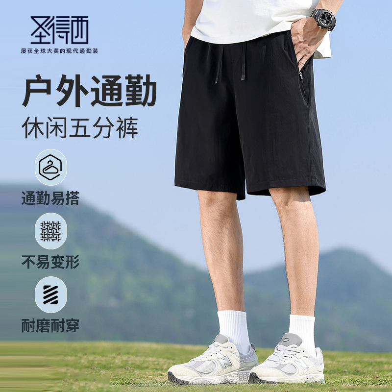 圣得西男士薄款短裤2025年夏季户外通勤新款工装休闲宽松五分裤子