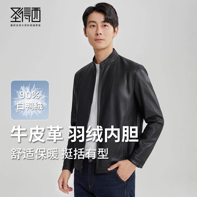 【牛皮&90%鸭绒】圣得西真皮皮衣夹克男款26春季新款商务羽绒外套