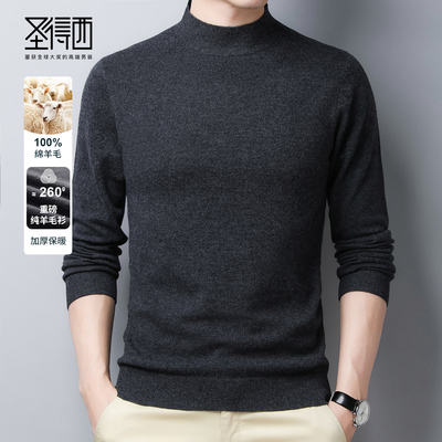 圣得西新款多色半高领羊毛衫