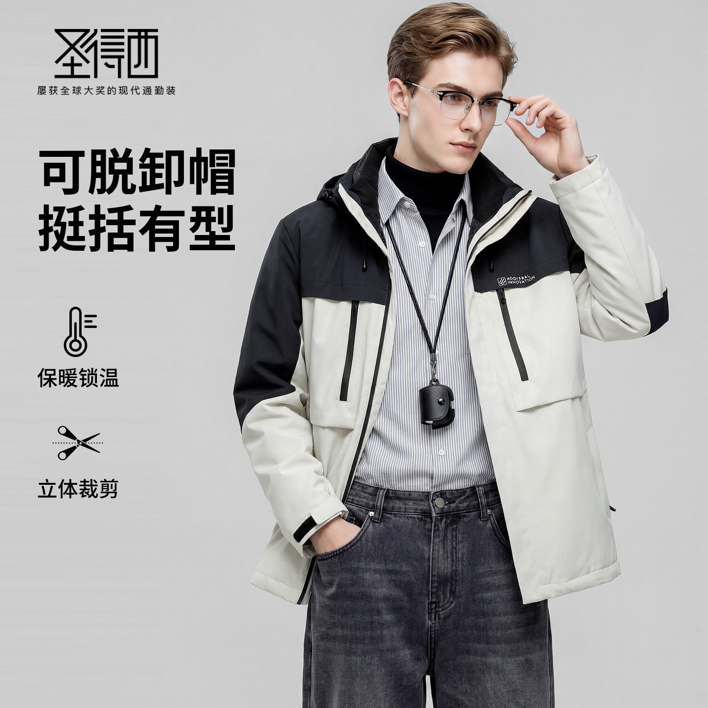 【鸭绒】圣得西男款羽绒服2025年冬季保暖时尚拼色可脱卸帽外套