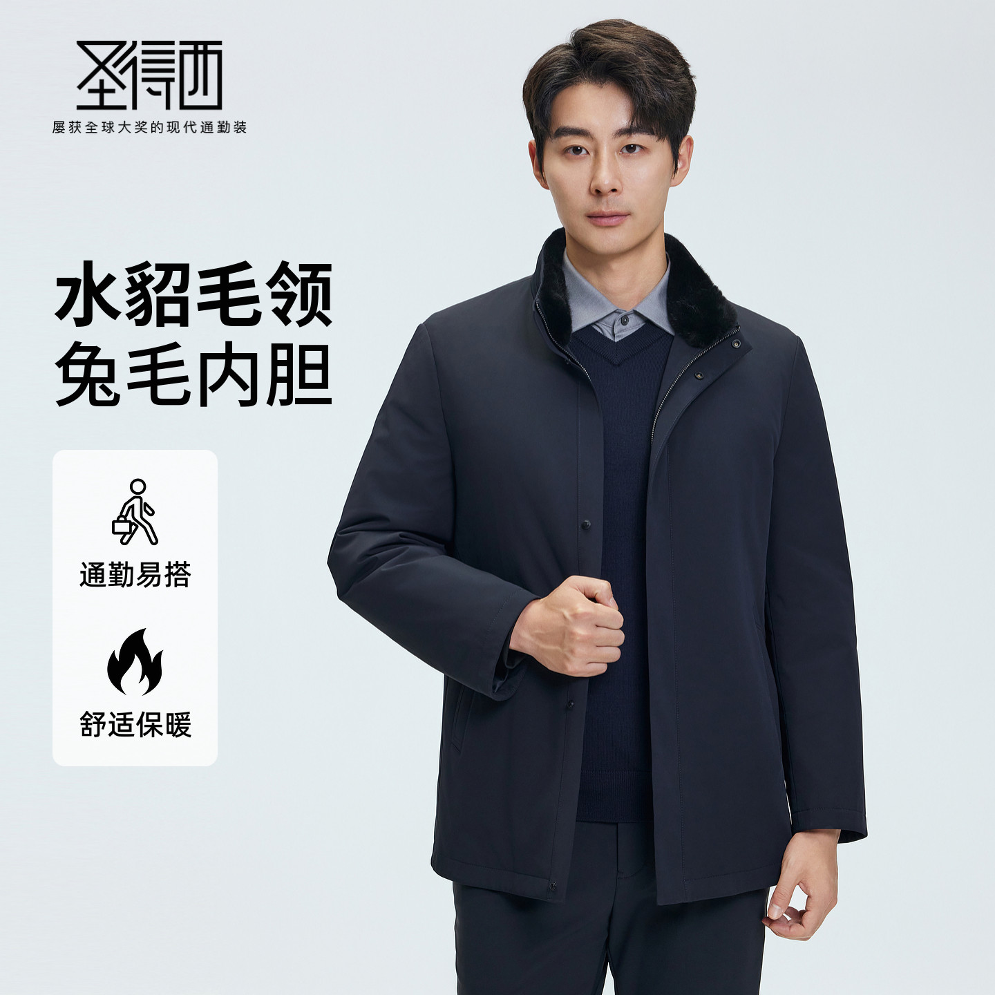 【门店同款】圣得西2025年冬季男款尼克服水貂毛领兔毛皮保暖外套