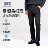 垂顺易打理裤 圣得西男士 26春季 款 休闲直筒长裤 商务西裤 零压裤