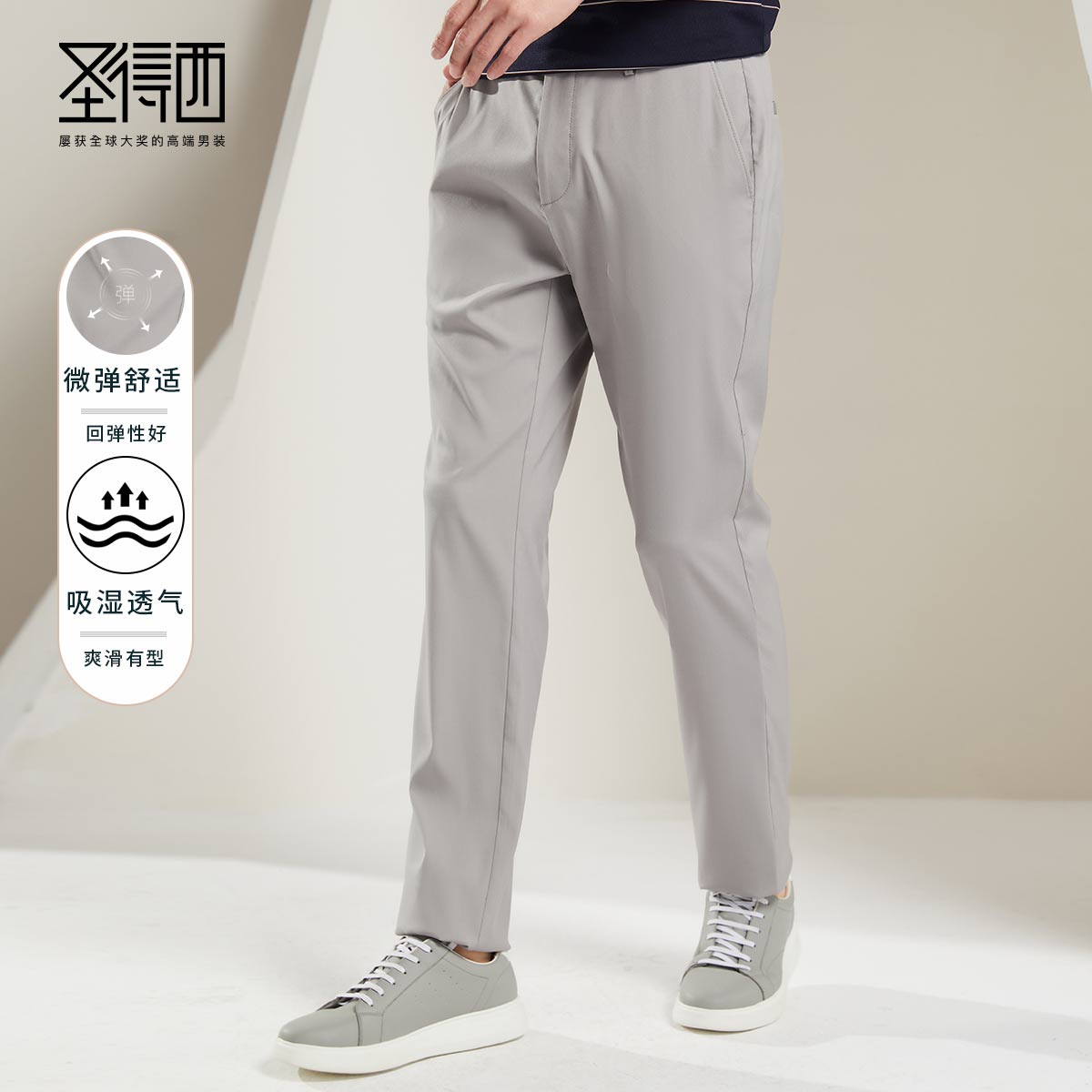 圣得西春秋新款舒适休闲长裤男