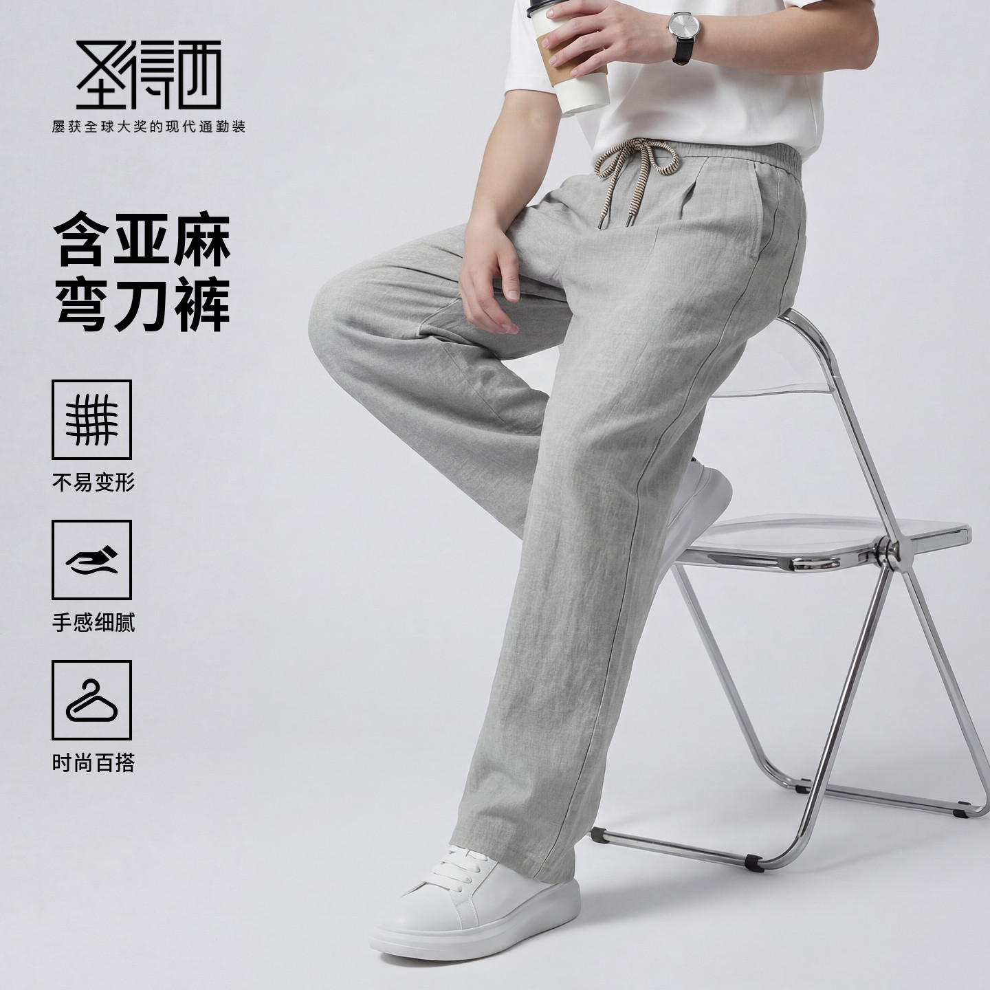 【含亚麻】圣得西宽松直筒裤子男款2026新款春季松紧腰休闲弯刀裤