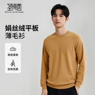 新款 2025年秋季 柔软百搭圆领毛衣 娟丝绒平板针织衫 圣得西男士