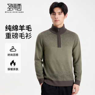 【100%绵羊毛】圣得西半高领拉链毛衣男款冬季加厚保暖纯羊毛衫